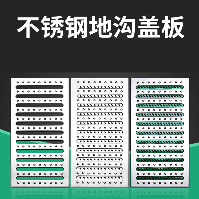 平果不锈钢沟盖板展示